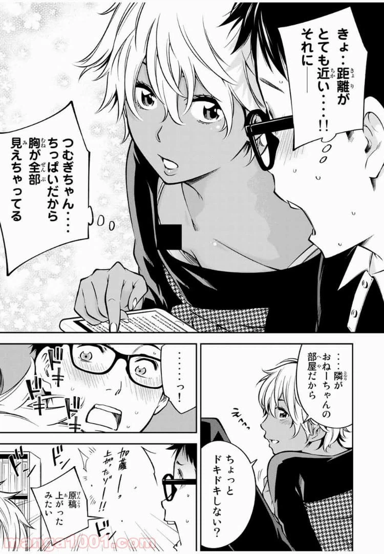 ページ 9 — 第21.2話