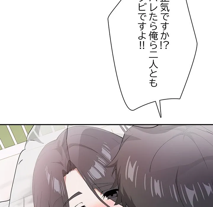 ページ 11 — 第6話