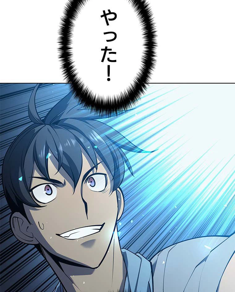 ページ 22 — 第155話