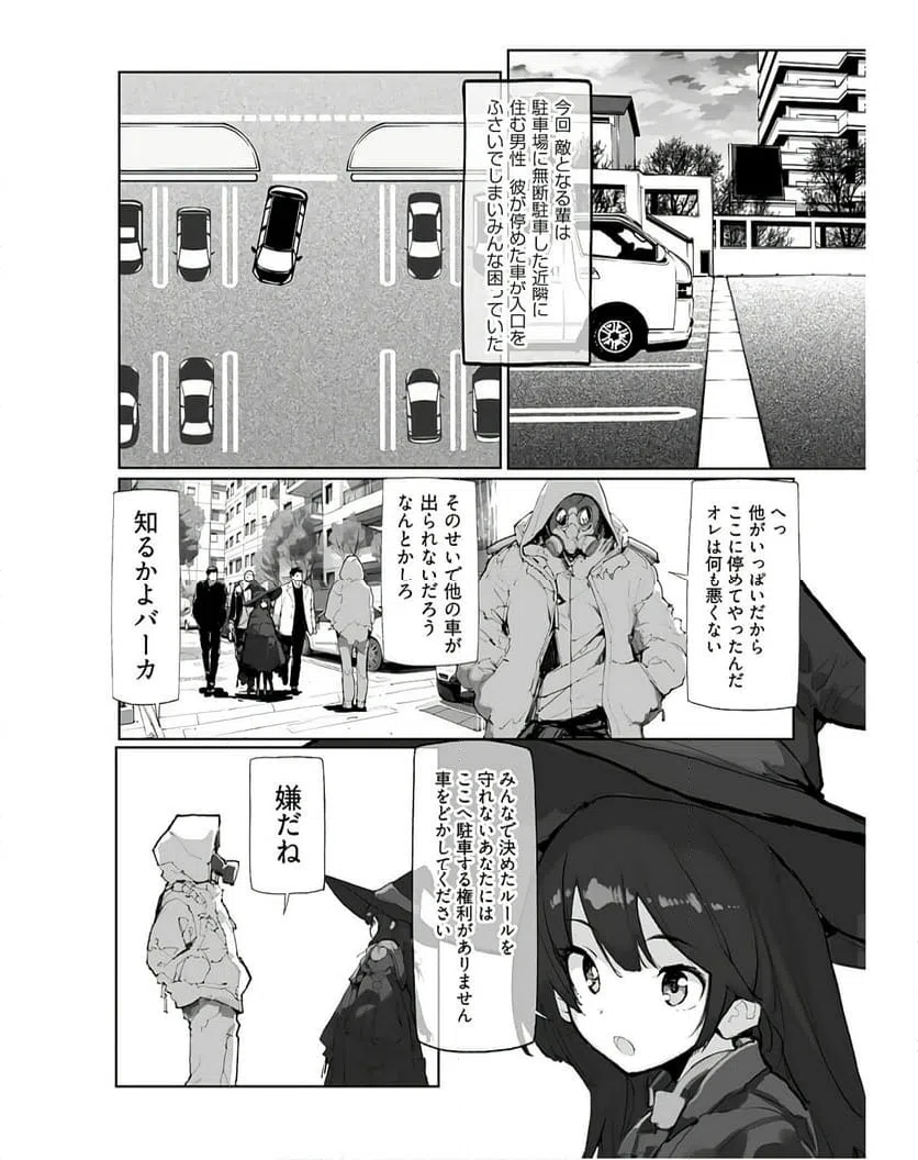 ページ 4 — 第14話