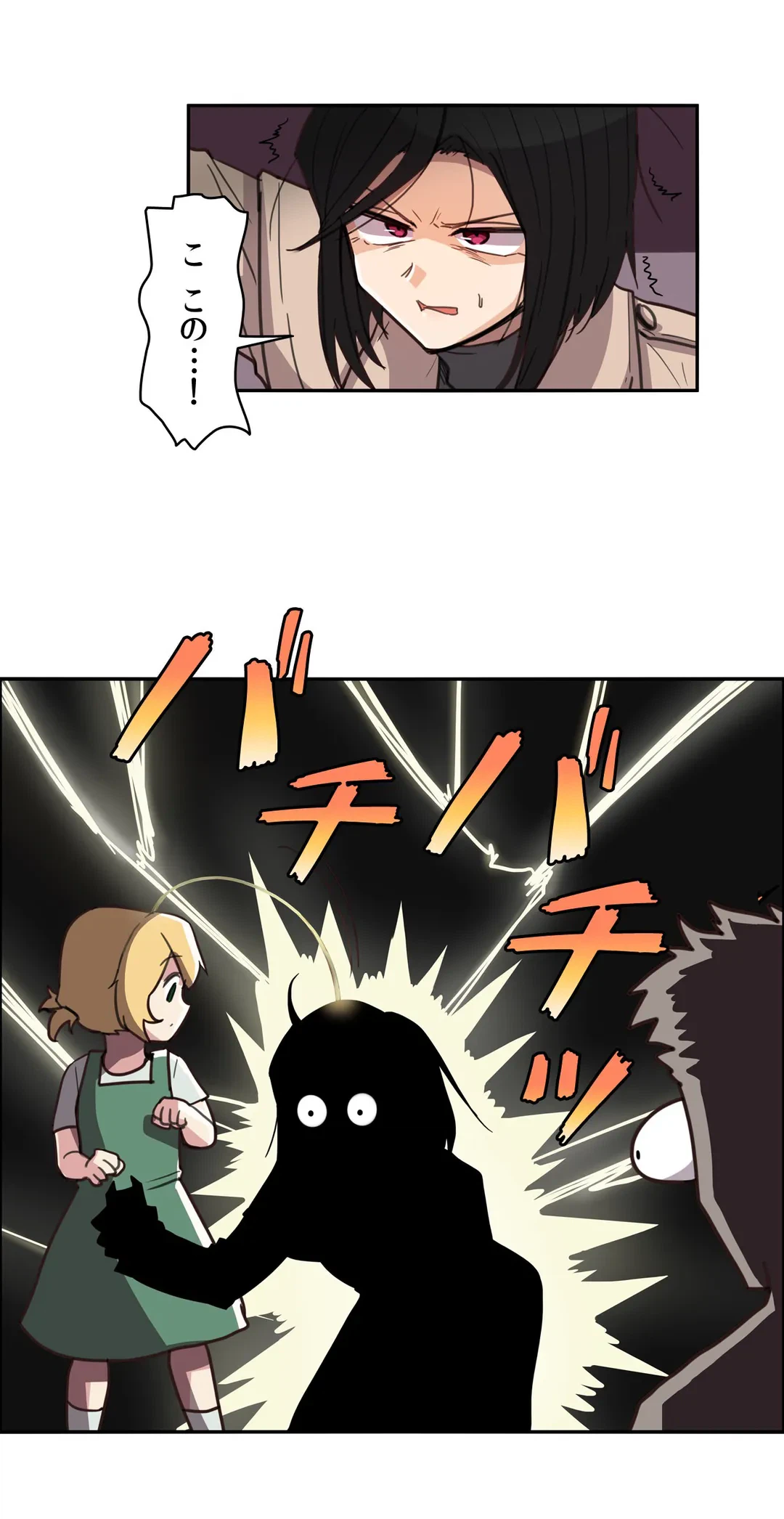 ページ 7 — 第6話