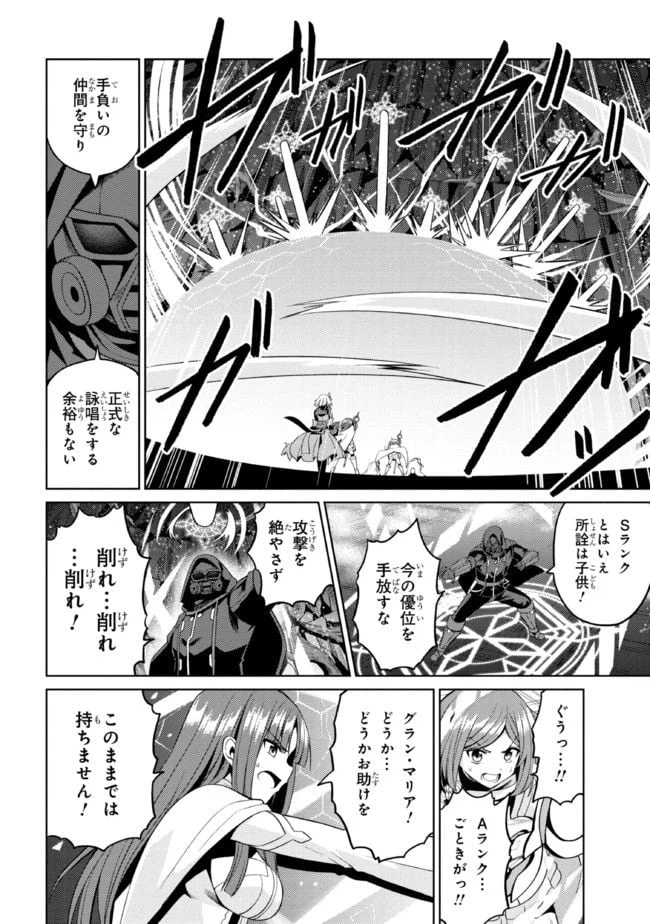 ページ 4 — 第33.2話