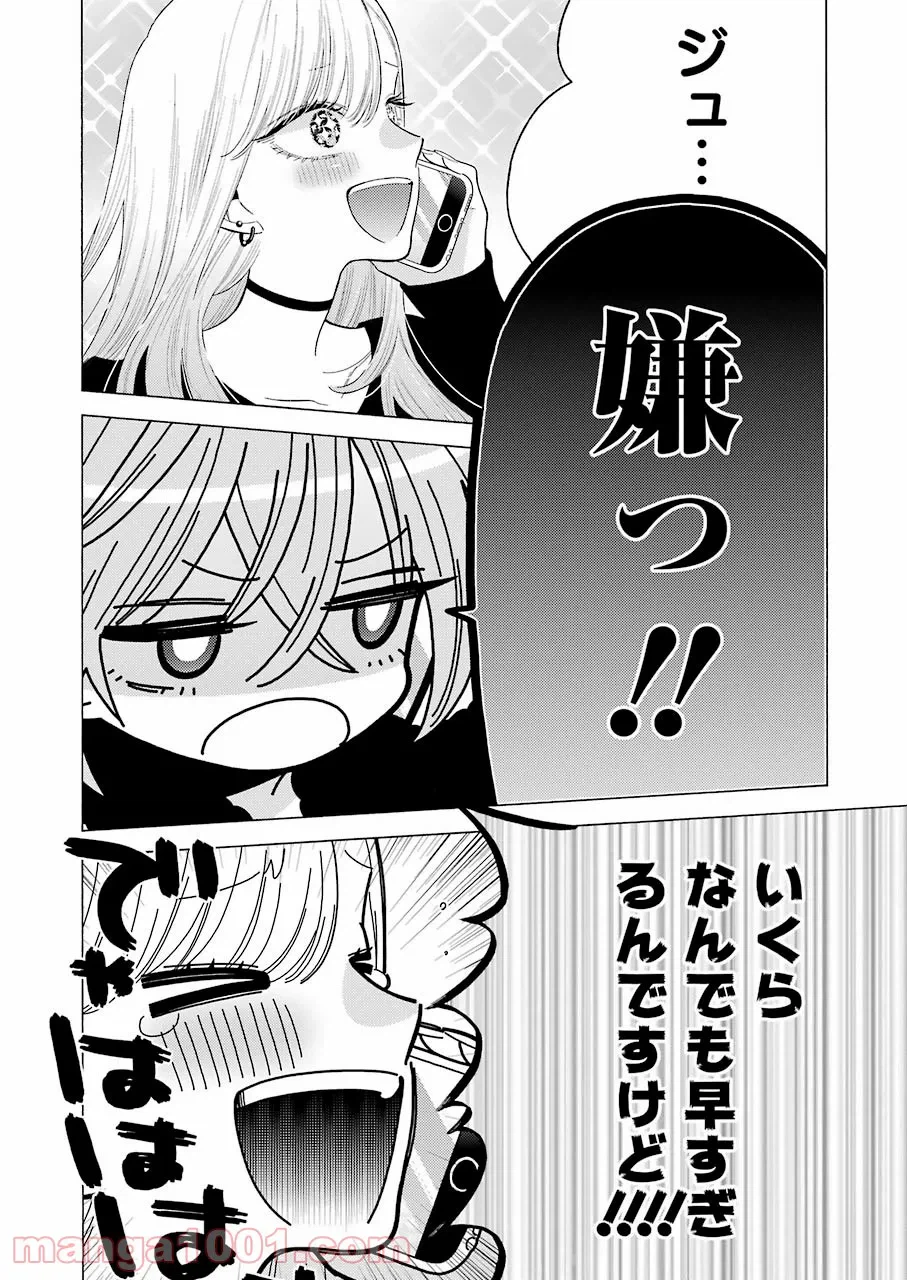 ページ 4 — 第72話
