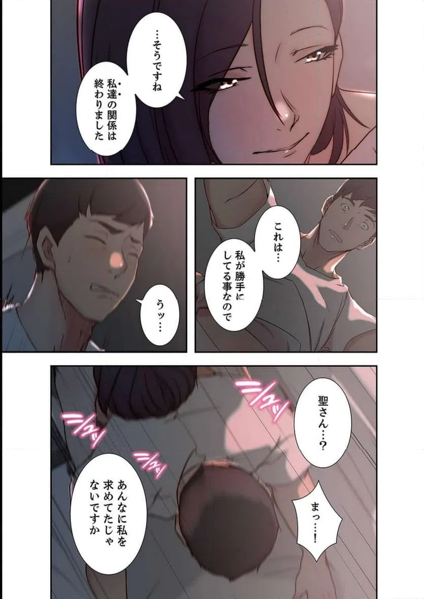 ページ 14 — 第12話