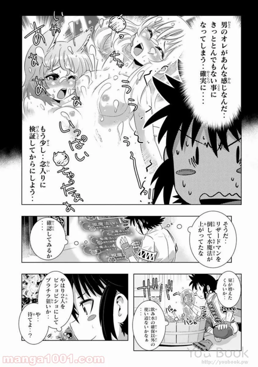 ページ 34 — 第10話