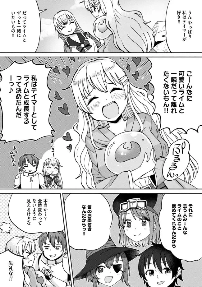 ページ 8 — 第10話