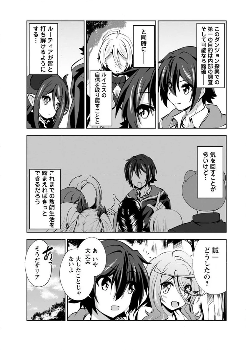 ページ 4 — 第56.1話