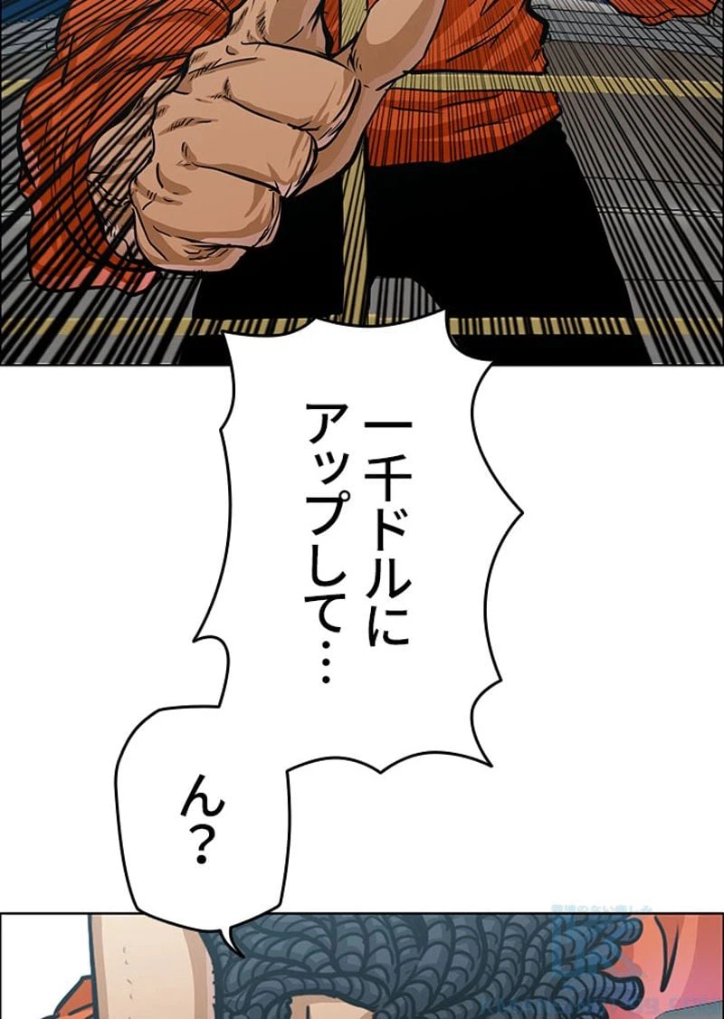ページ 14 — 第157話