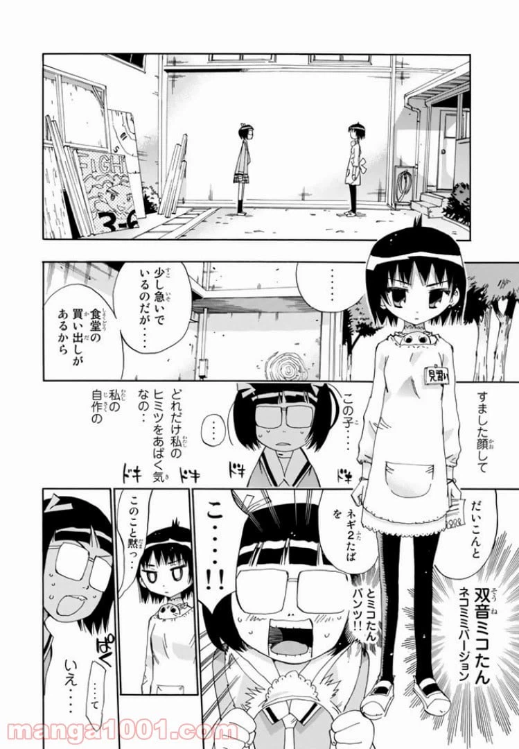 ページ 6 — 第21話