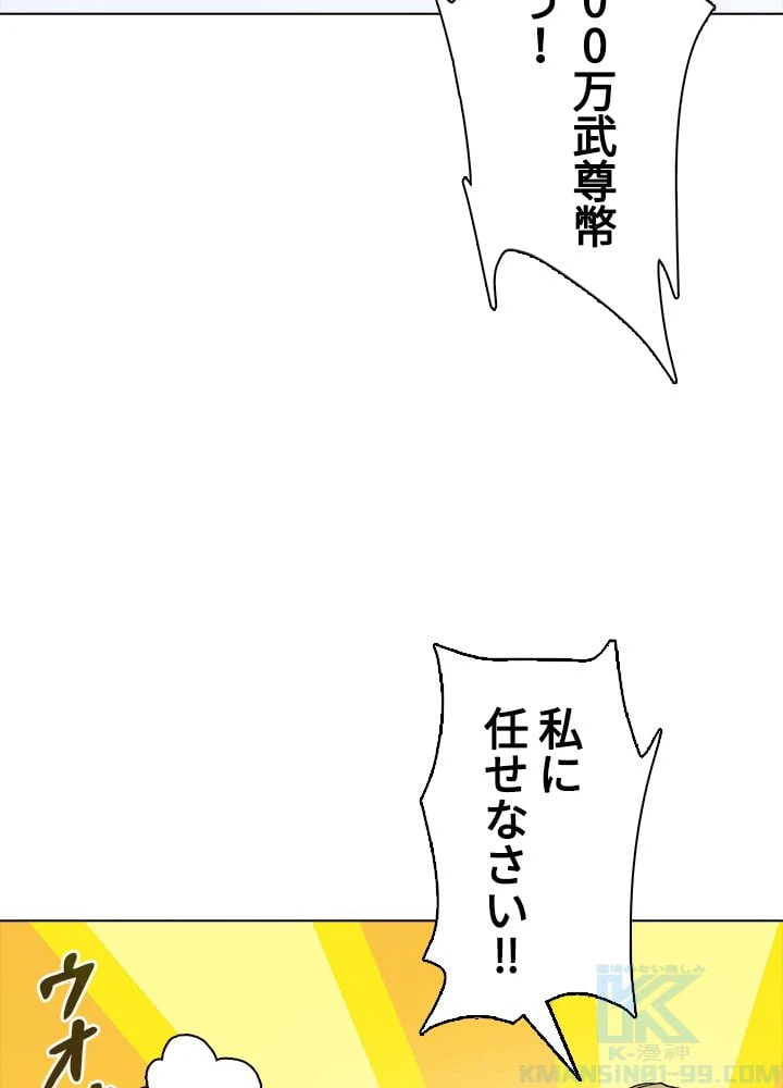 ページ 23 — 第186話