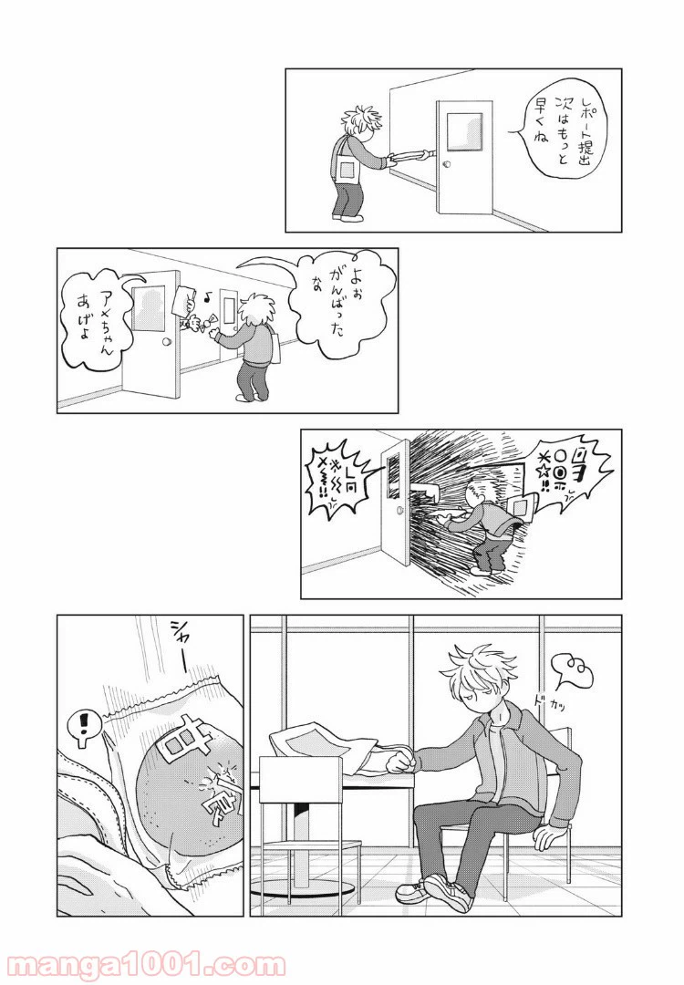 ページ 11 — 第18話