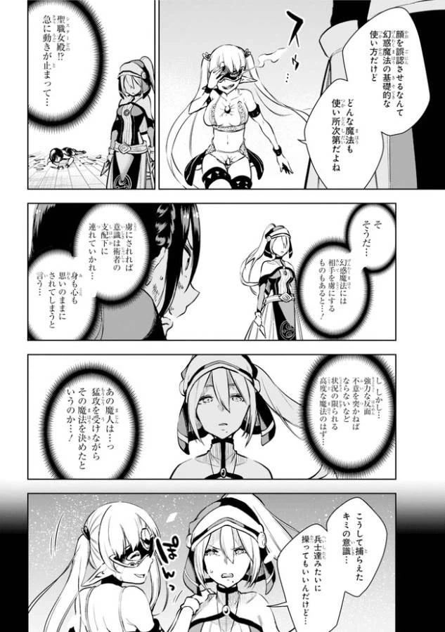ページ 15 — 第14.2話