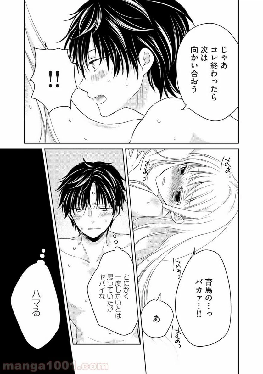 ページ 5 — 第32話