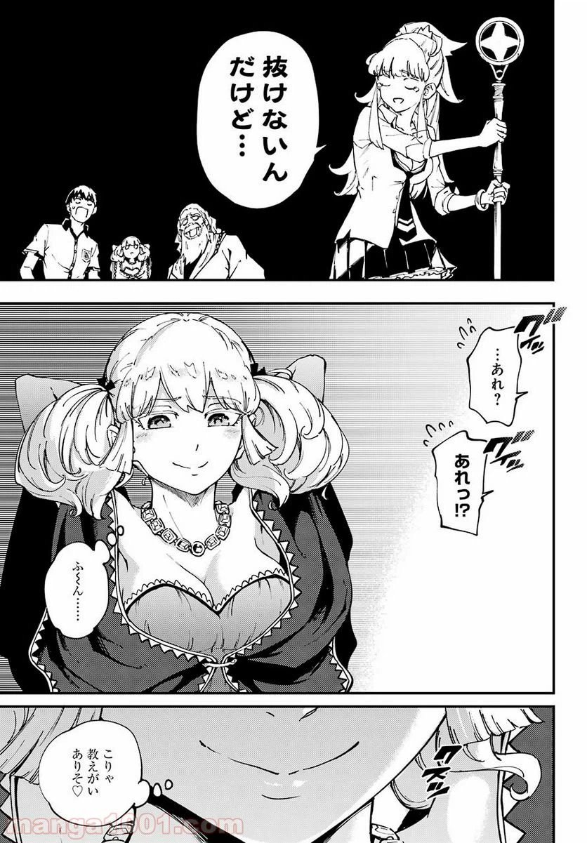 ページ 13 — 第32話