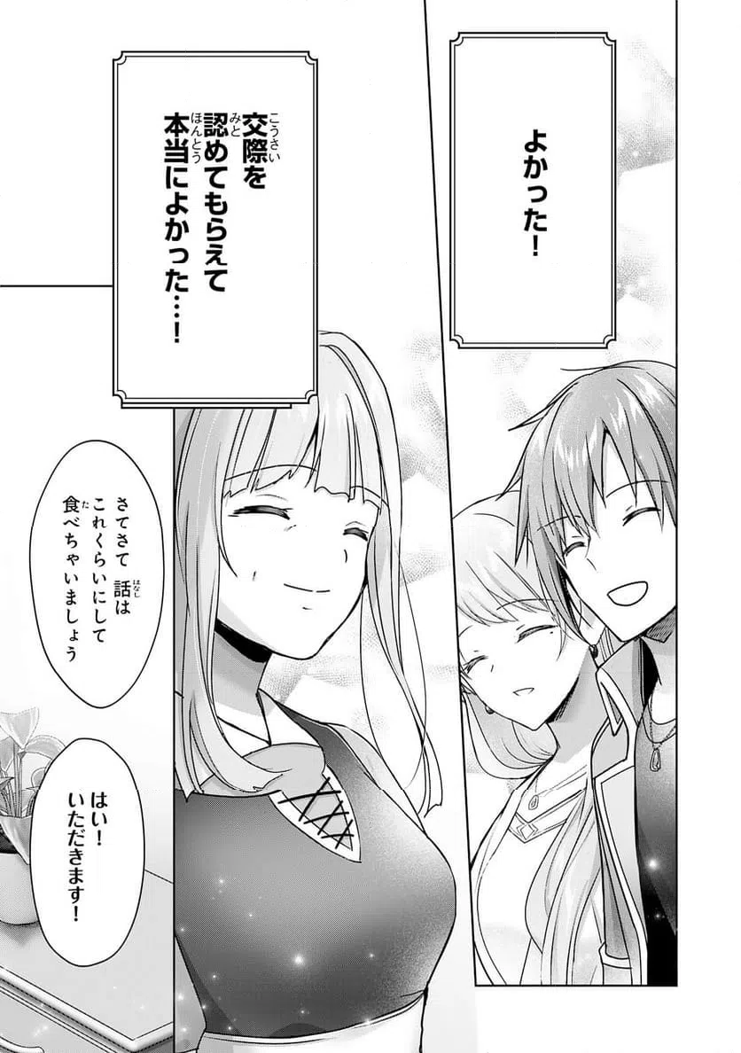 ページ 15 — 第26話