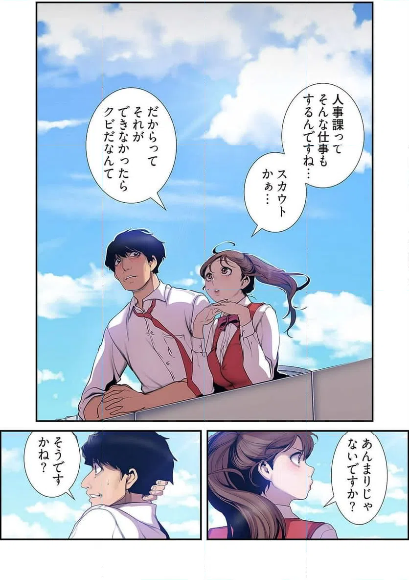 ページ 30 — 第32話