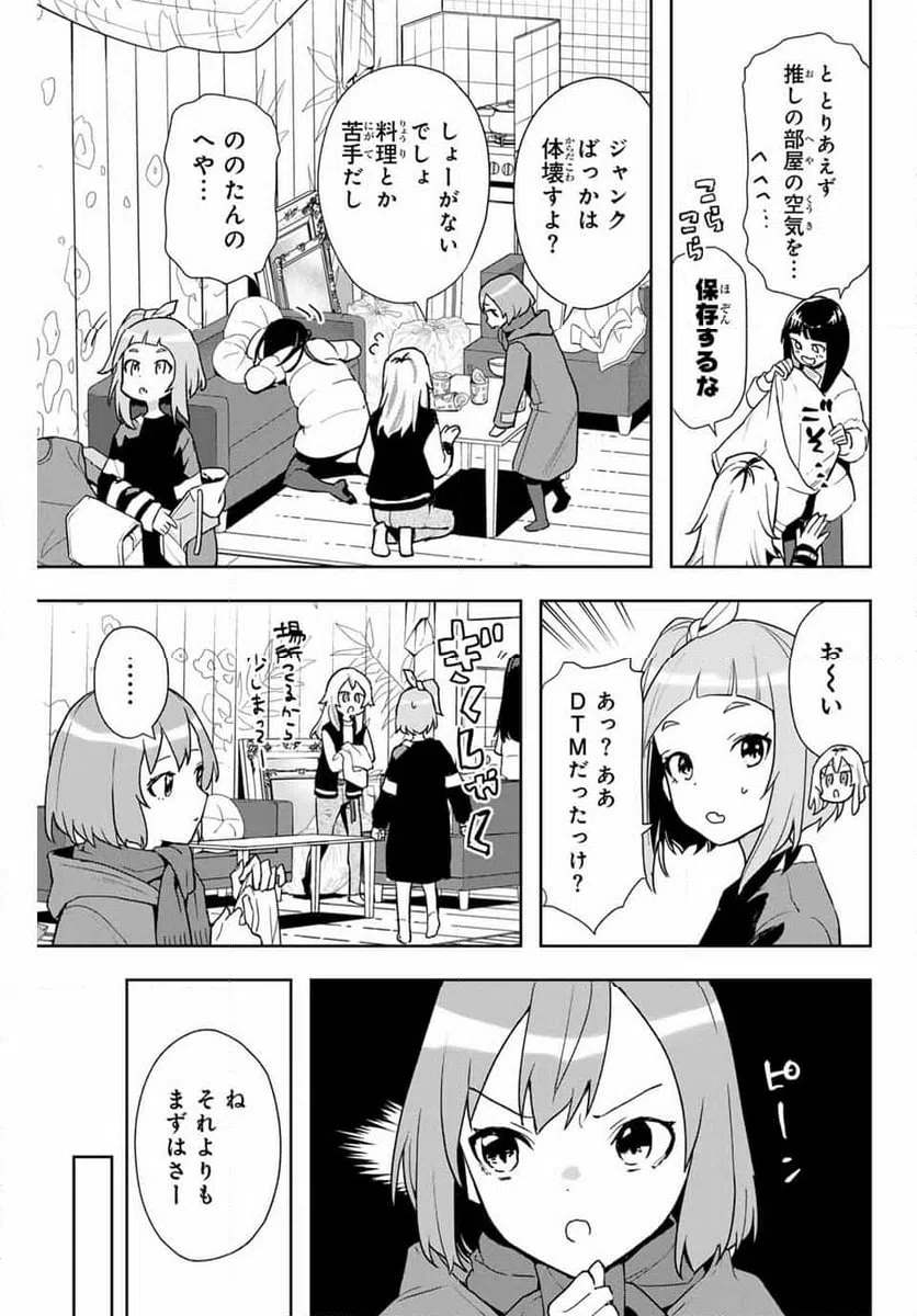 ページ 13 — 第7話