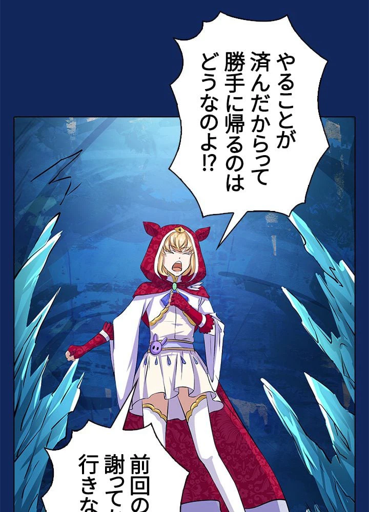 ページ 18 — 第91話