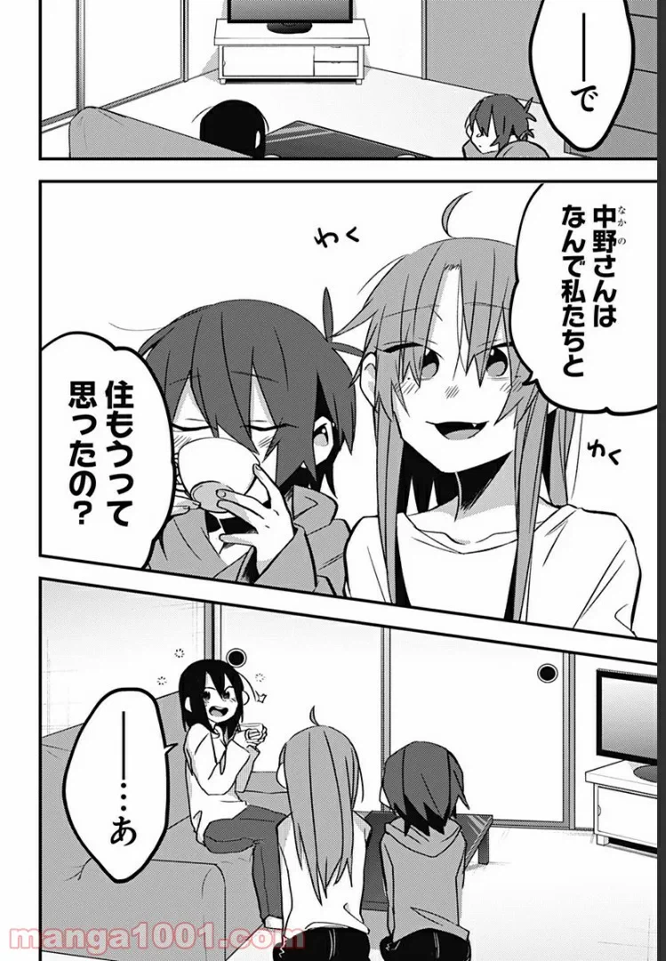 ページ 5 — 第33話