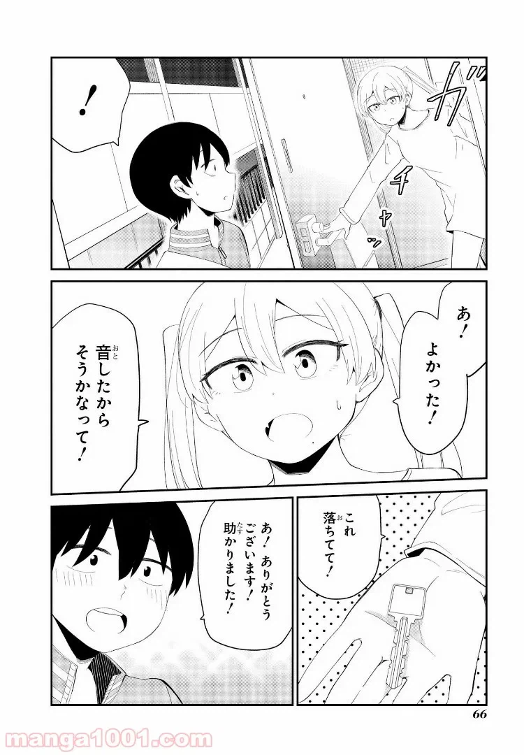 ページ 8 — 第4話