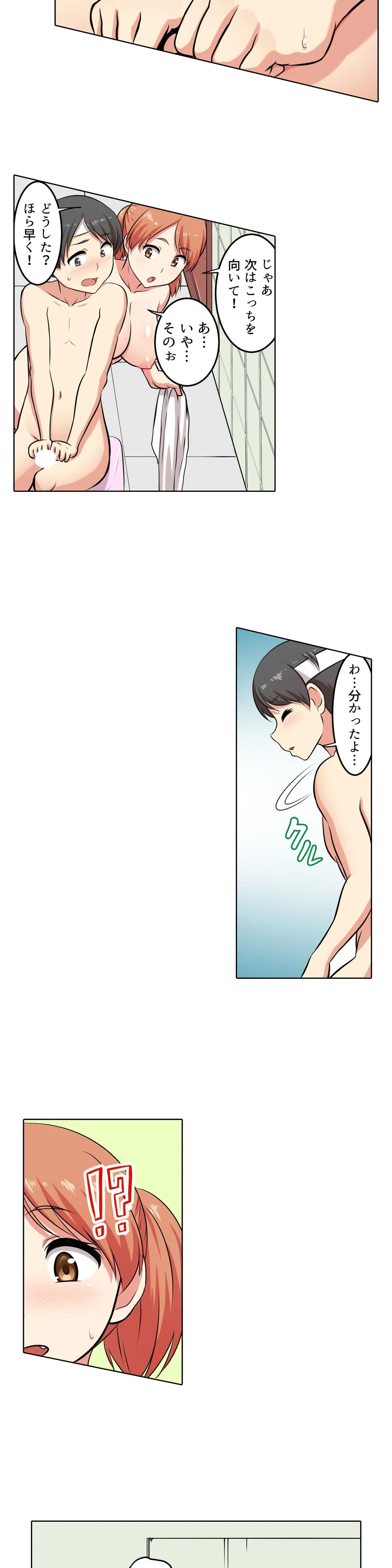 ページ 13 — 第5話