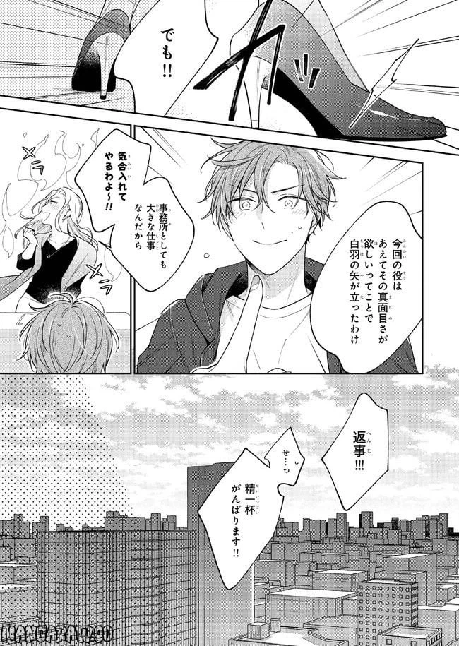 ページ 7 — 第1.1話