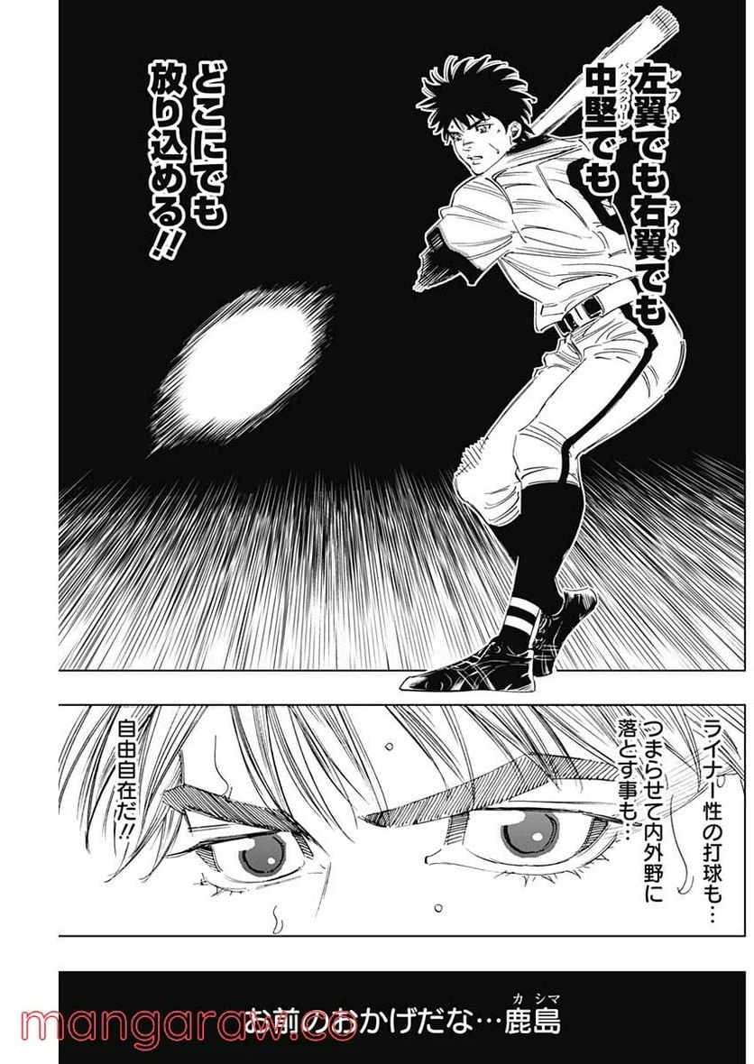ページ 5 — 第307話