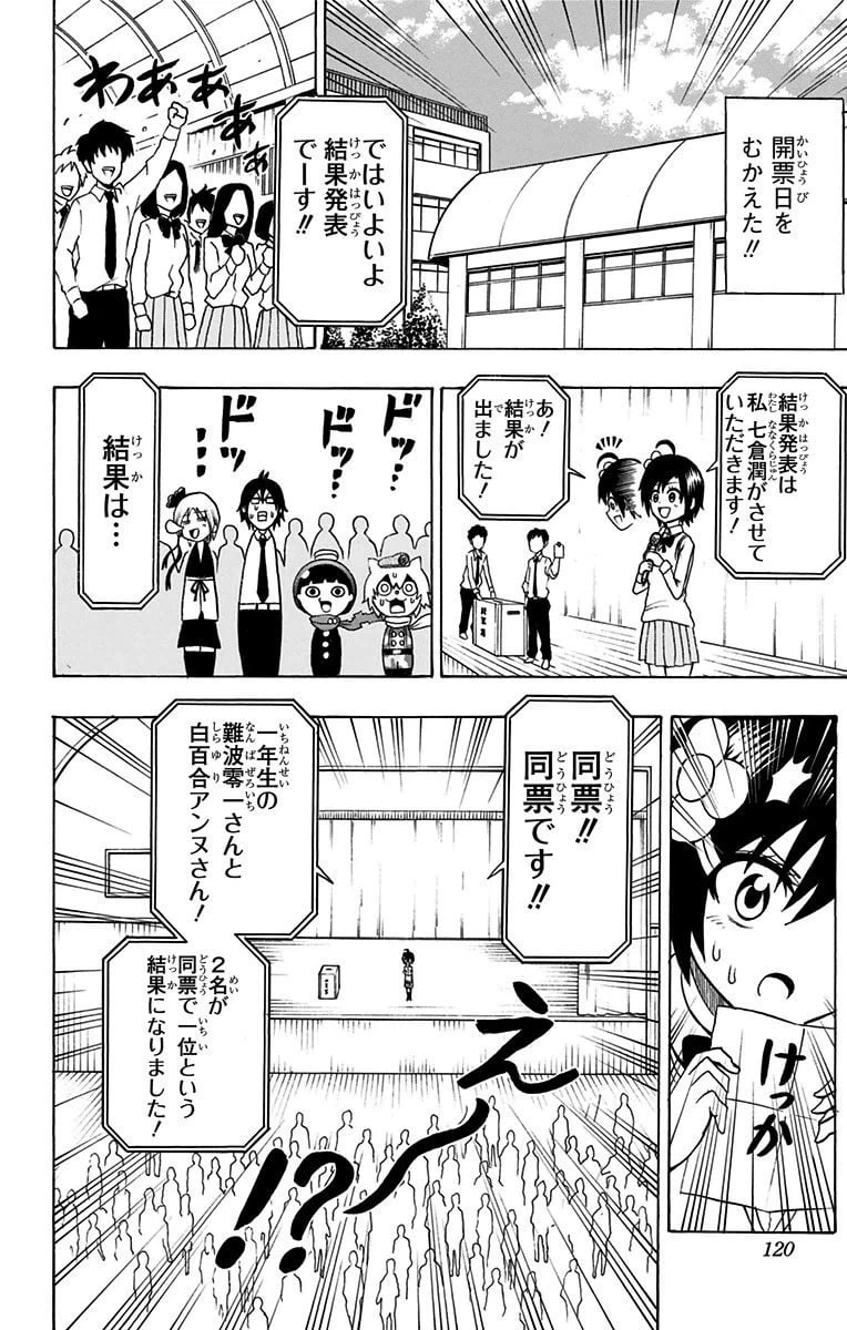 ページ 14 — 第13話