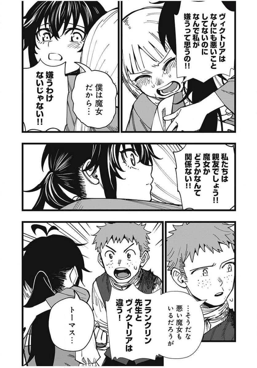 ページ 6 — 第36話