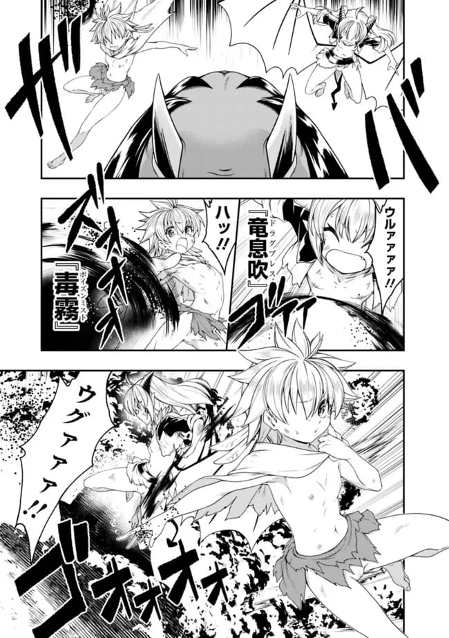 ページ 9 — 第160話