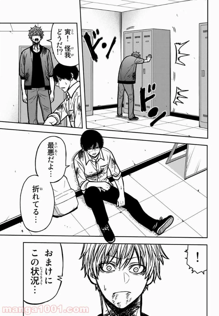 ページ 3 — 第54話