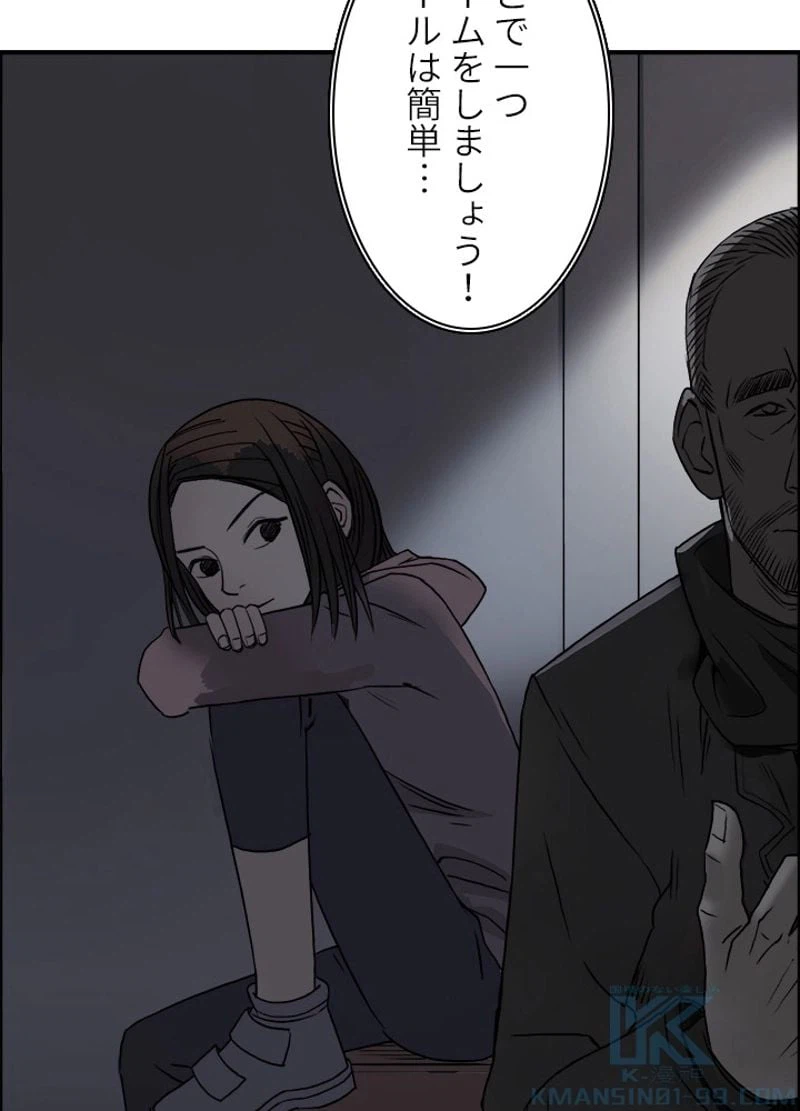 ページ 22 — 第18話