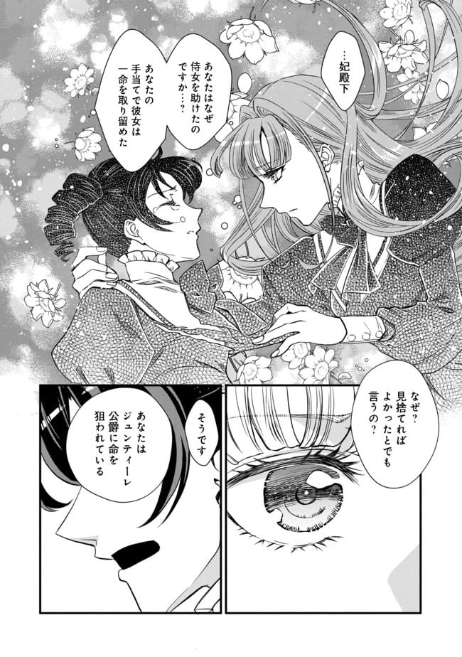 ページ 26 — 第5話