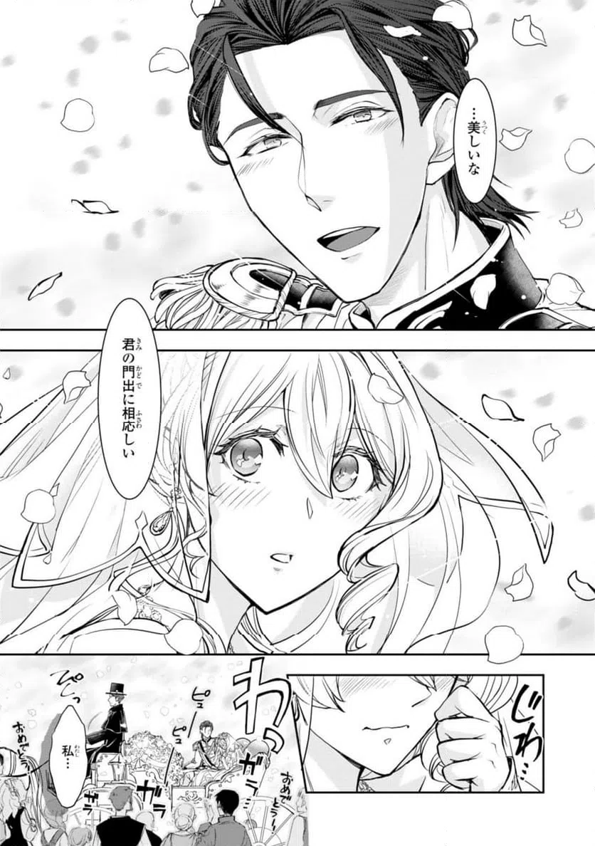 ページ 11 — 第9.3話