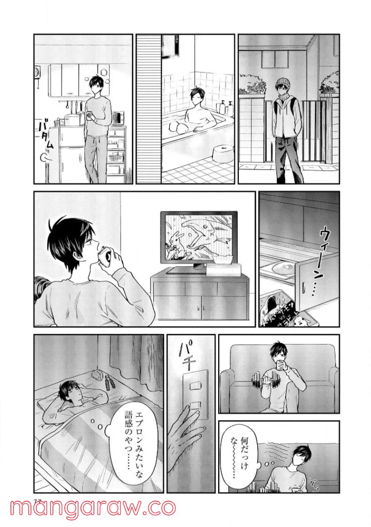 ページ 3 — 第15話