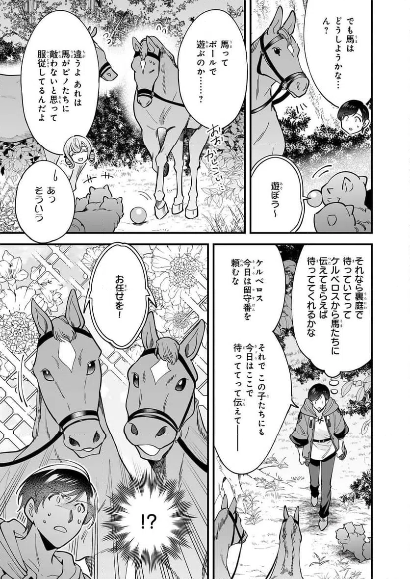 ページ 9 — 第31話