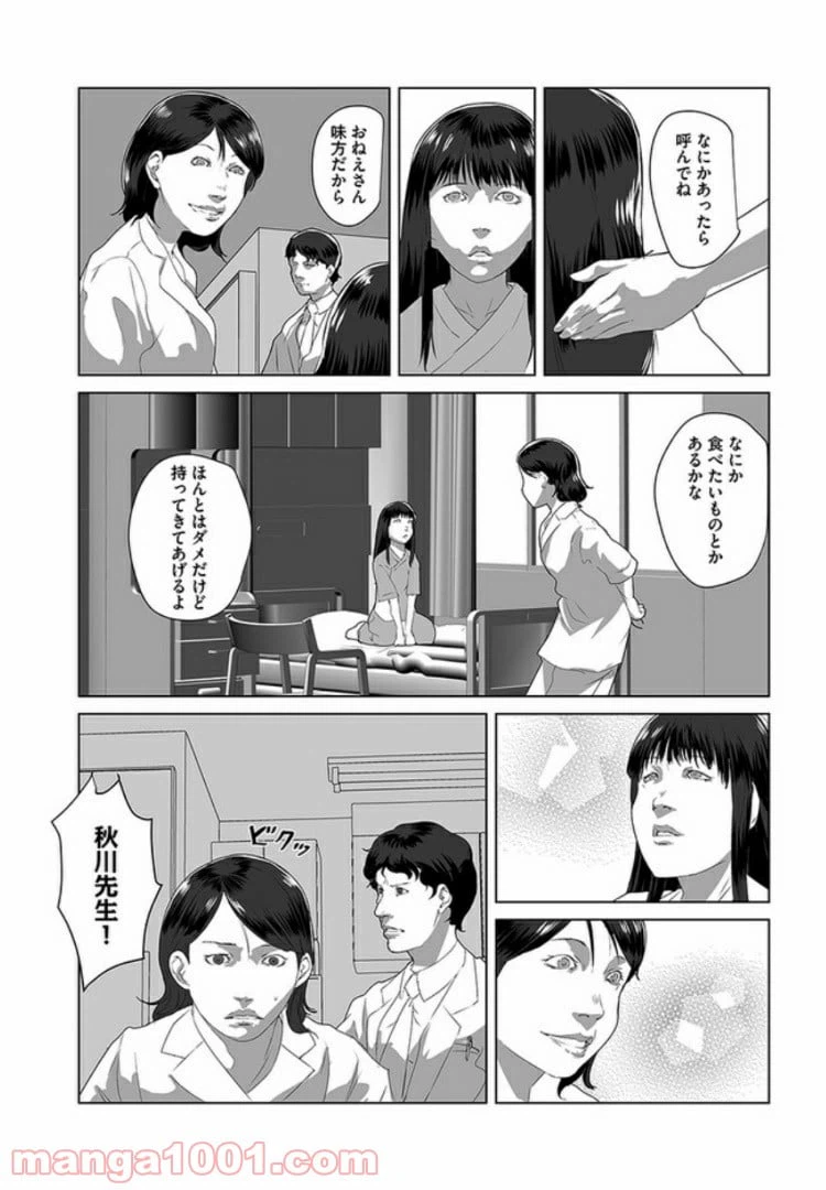 ページ 29 — 第1話