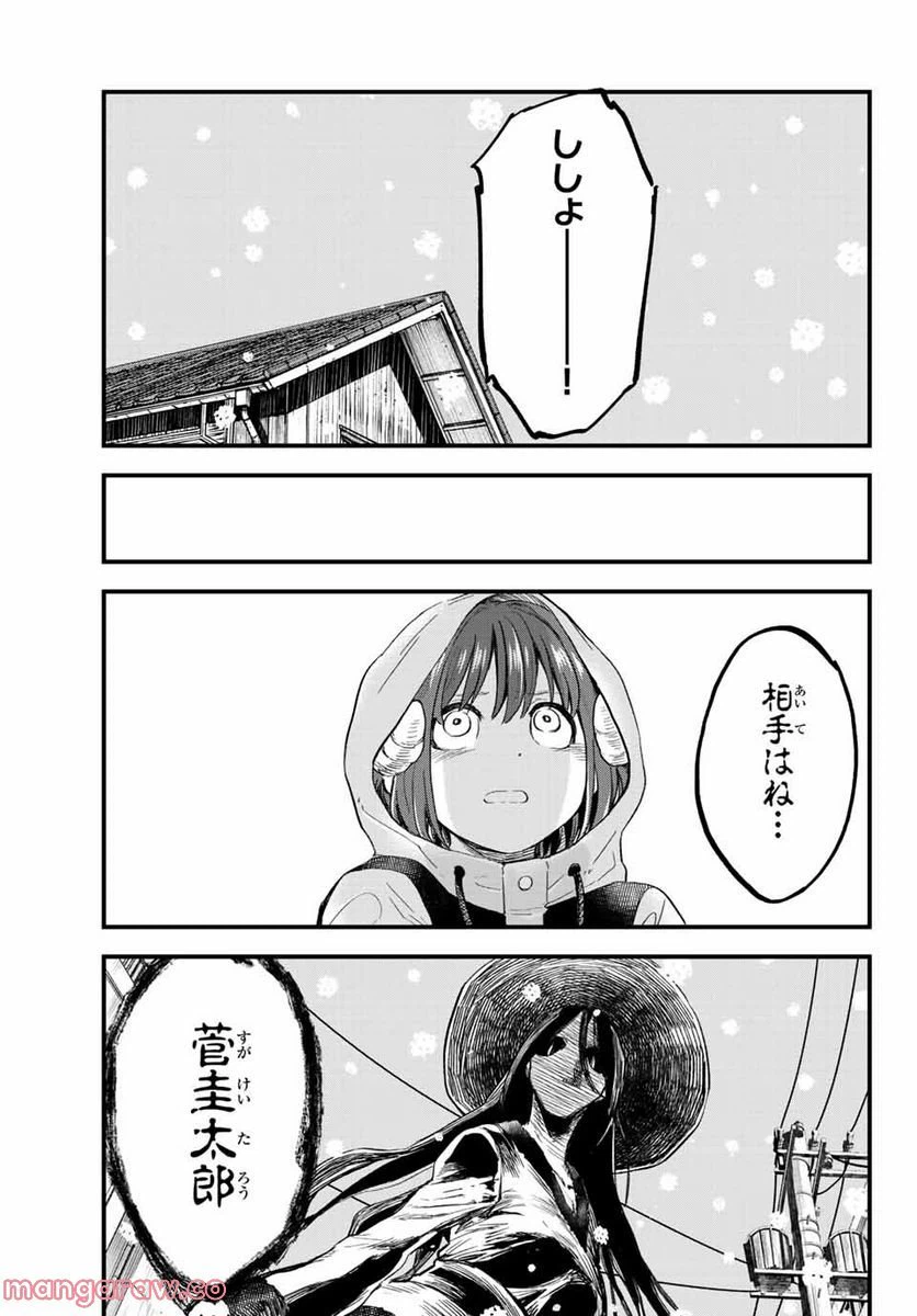 ページ 3 — 第11話