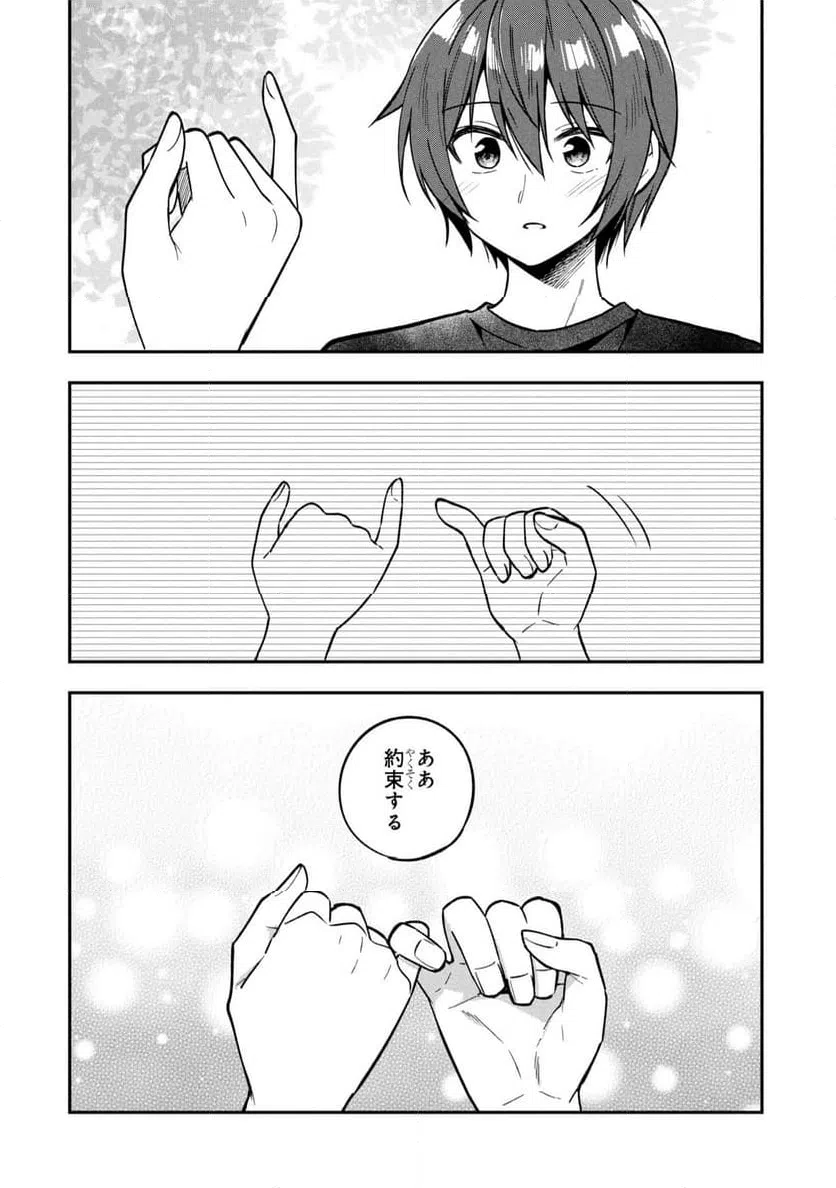 ページ 25 — 第38話