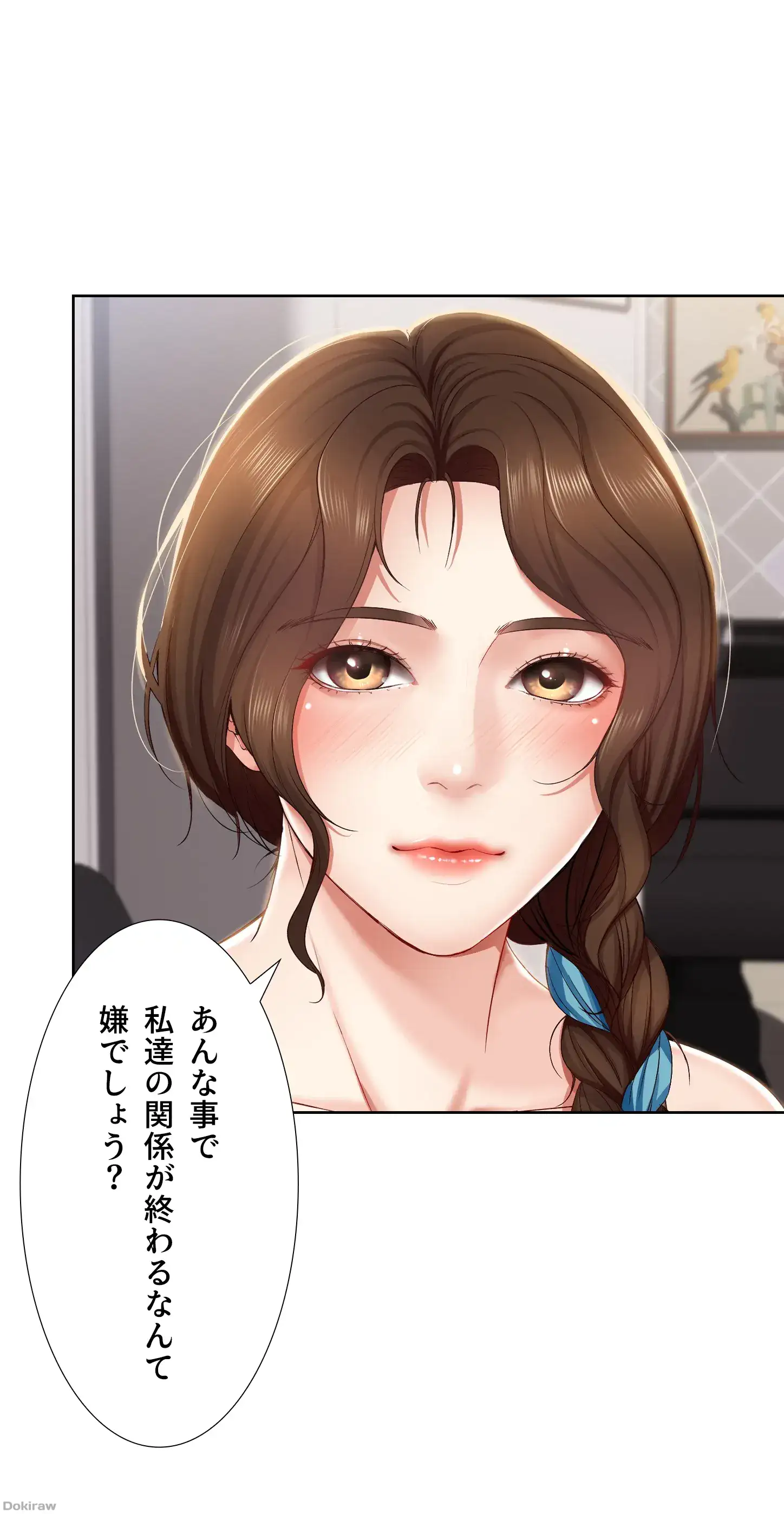 ページ 14 — 第16話
