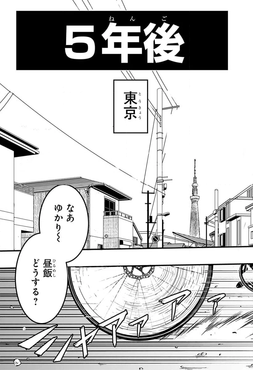ページ 6 — 第1話