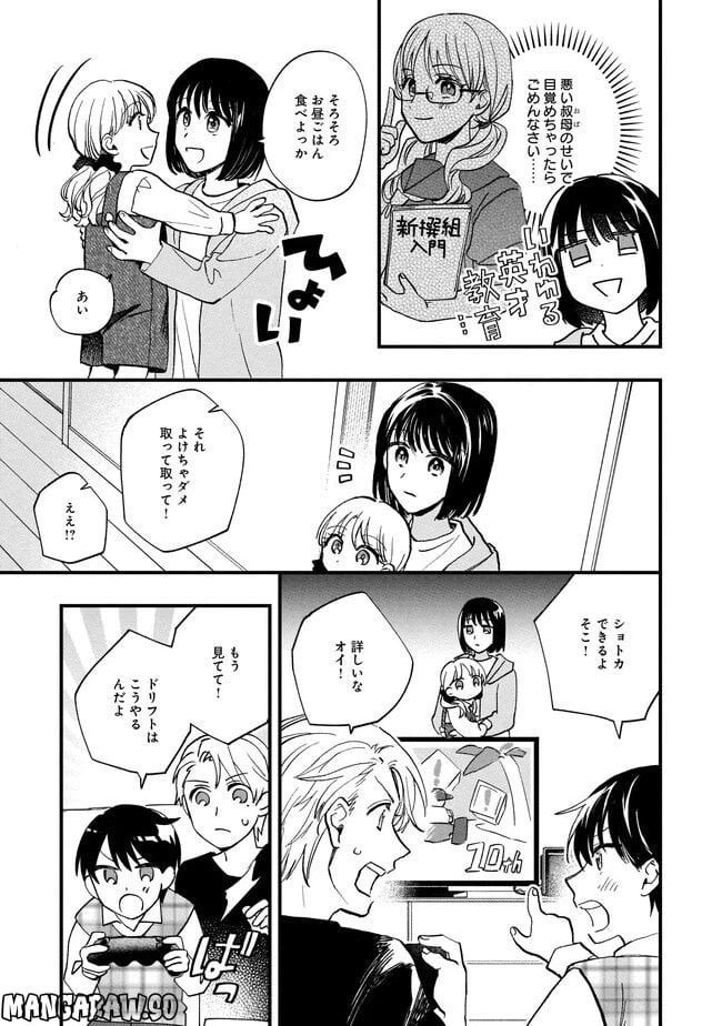 ページ 13 — 第10.1話