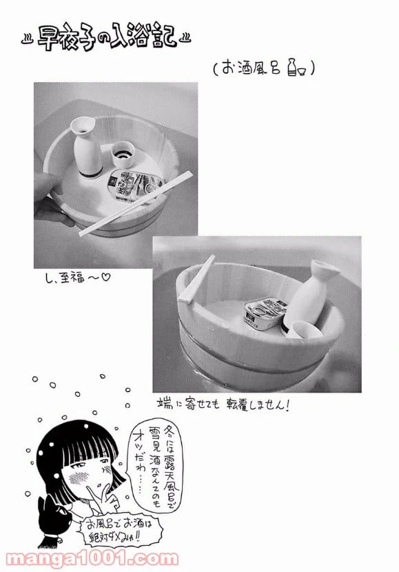 ページ 11 — 第2話