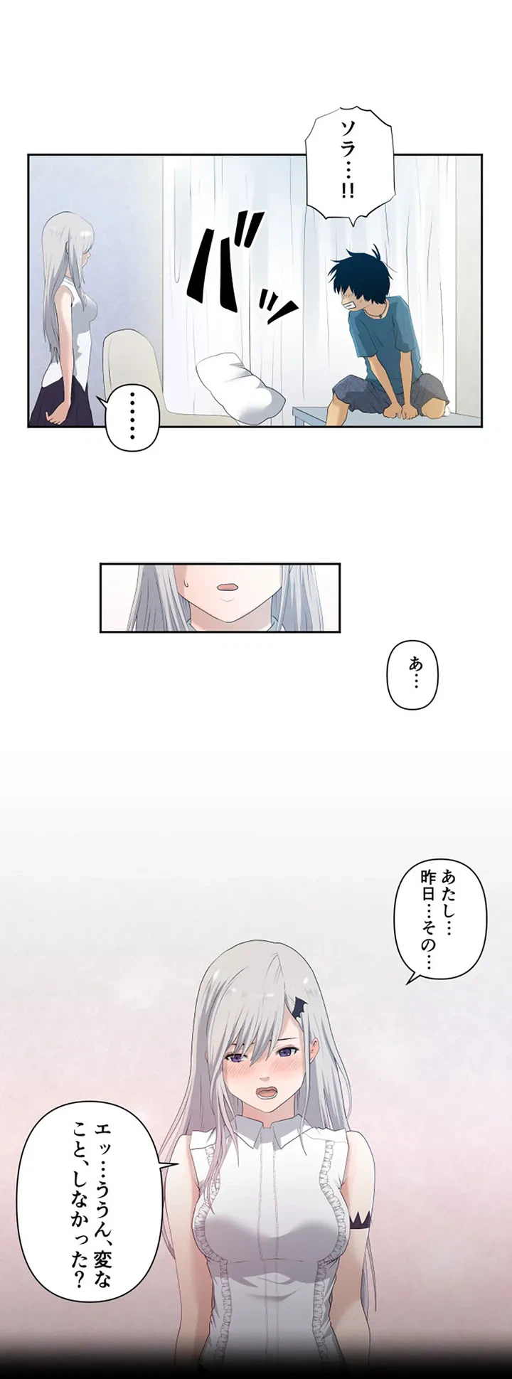 ページ 16 — 第2話