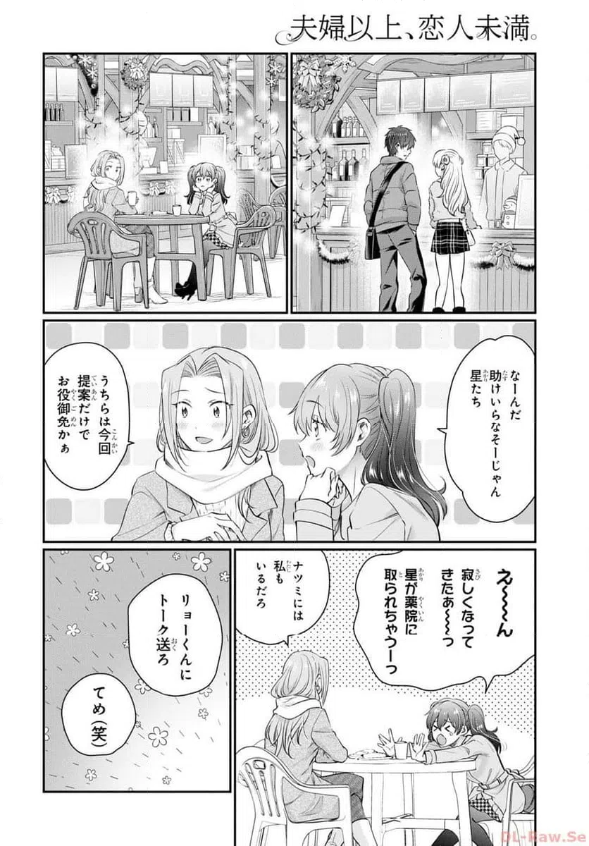 ページ 9 — 第66話