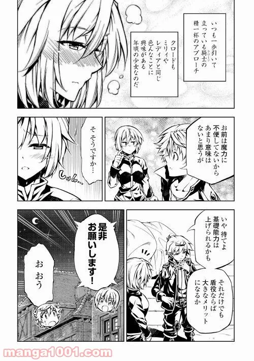 ページ 13 — 第37話
