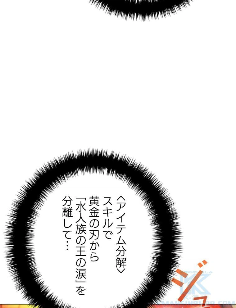ページ 11 — 第169話