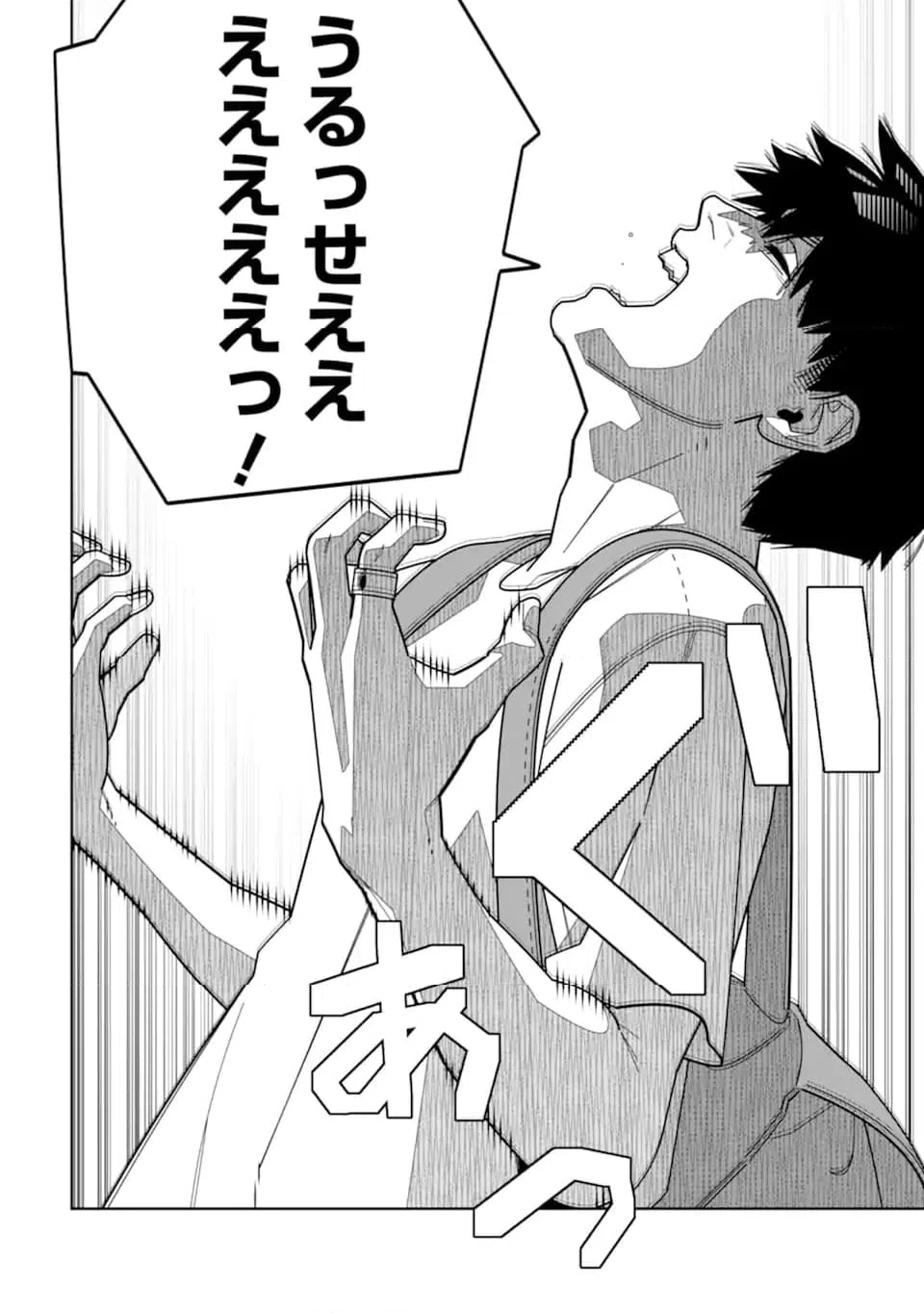 ページ 22 — 第31話