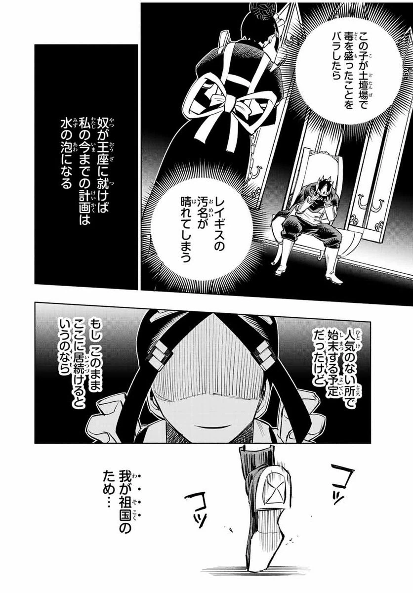 ページ 18 — 第33話