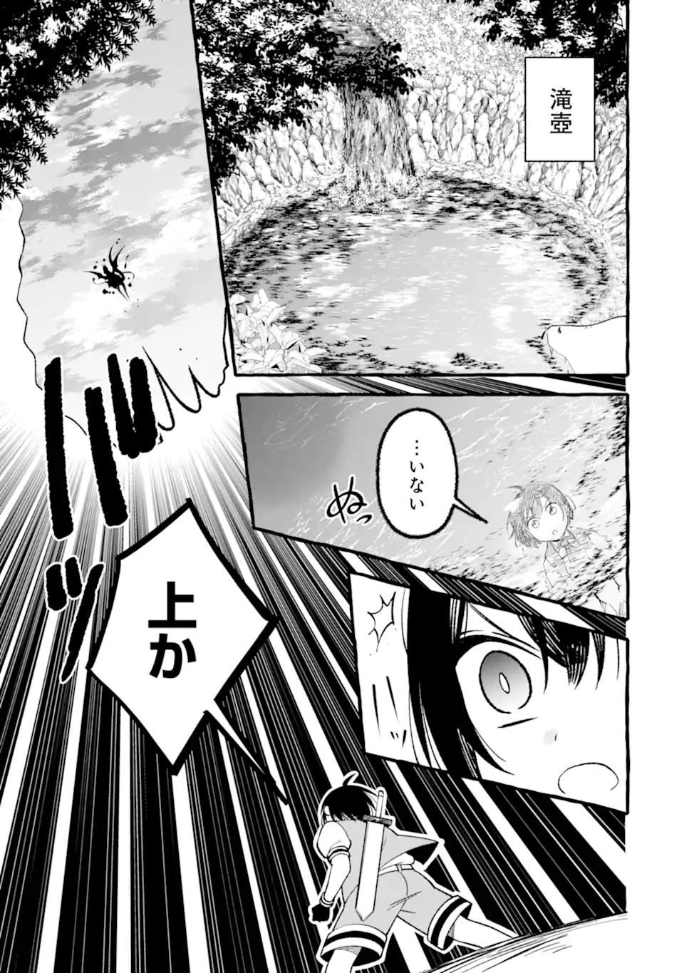 ページ 14 — 第10.2話